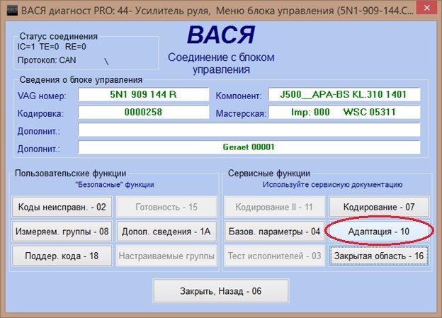 Активация tsc шкода октавия