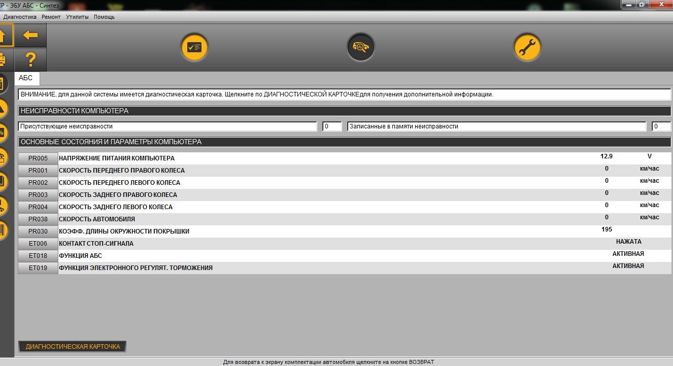 Установка и настройка Renault Can Clip